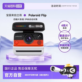 Polaroid official self-operated flagship store Flip Polaroid