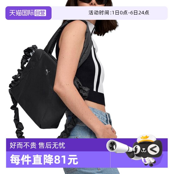 
[Self-operated] PUMA Women's Cloud Shoulder Bag Pleated Shoulder Strap Underarm Bag Handbag 091444-04