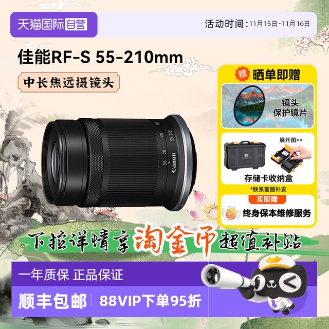 Canon RF-S 55-210mm IS STM mirrorless lens anti-shake mid-telephoto telephoto 55210