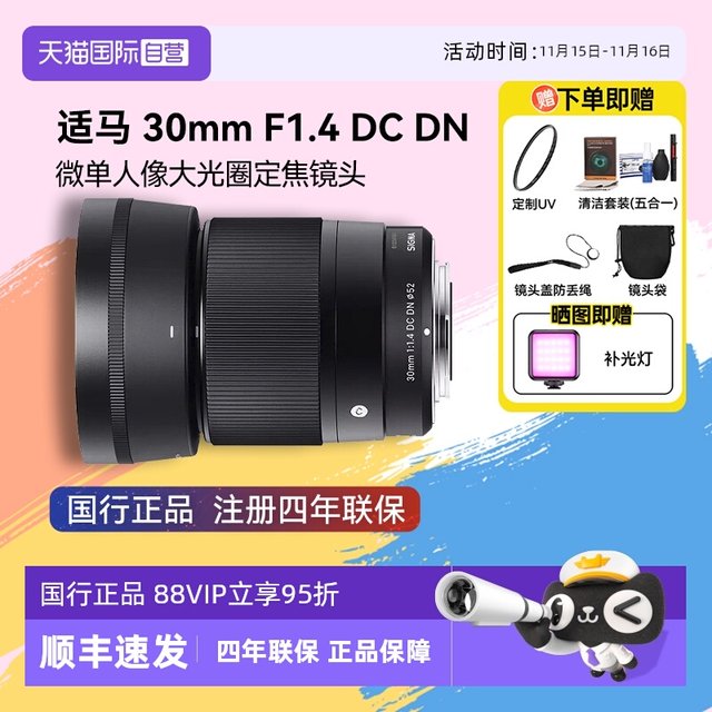 Sigma 30mm F1.4 DC DN half-frame mirrorless mirrorless portrait large aperture fixed focus lens