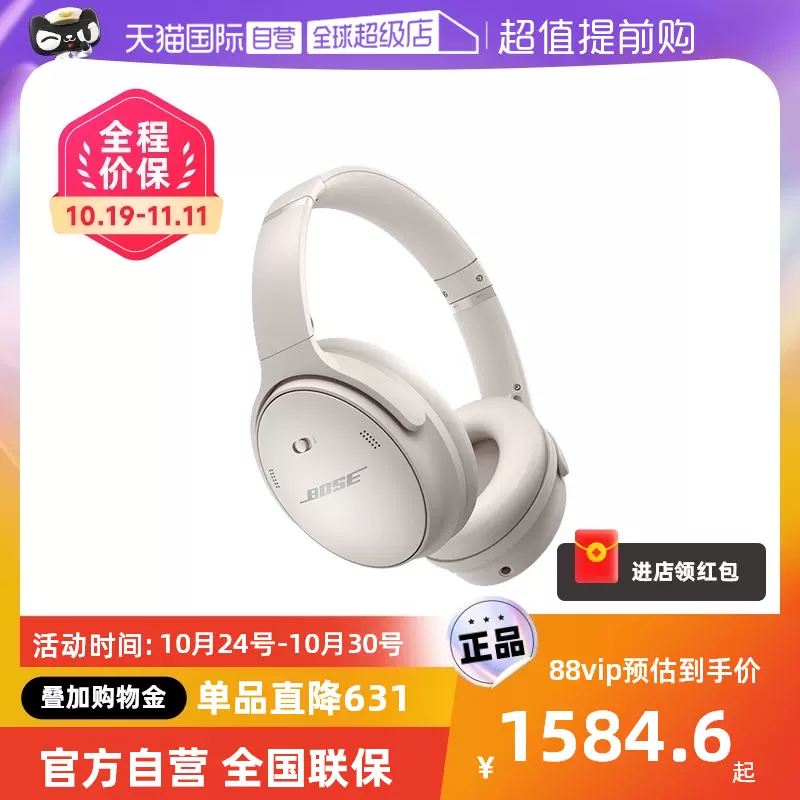 自营】Bose QuietComfort 45头戴式主动降噪无线蓝牙耳机QC 45-Taobao