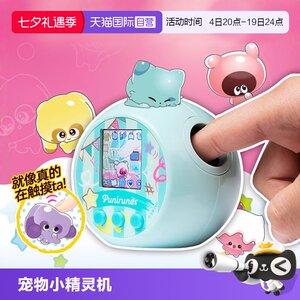 【自营】punirunes软软噗尼宠物机儿童电子宠物喂养猫头鹰玩具