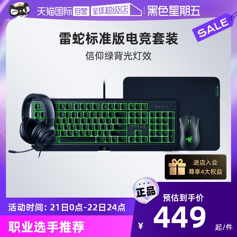 (ü ۵) RAZER  Ű VIPER ӿ 콺  Ʈ Ʈ Ű 콺  ̴-