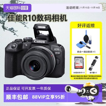 
Canon EOS R10 Micro Single Camera Small Portable Video Live HD Camera Overseas Version