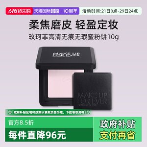 
[Self-operated][Same style in Cheng Yi] Mei Kefei's new light honey powder cake 10g long-lasting oil control and makeup control