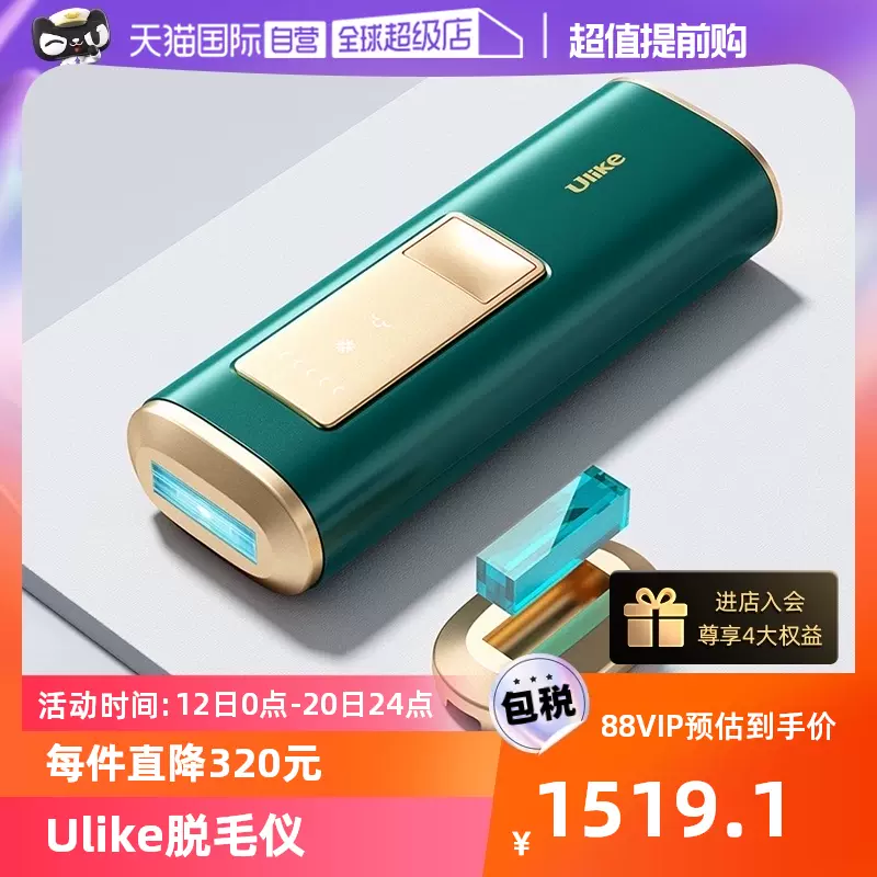 自营】Ulike蓝宝石冰点无痛脱毛仪Air2家用非激光全身长效-Taobao