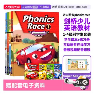 
[Self-operated] New version of phonics race 1-4 natural spelling textbook for children's alphabet pronunciation rules phonics spelling pronunciation 26 English letters short vowels long vowels mixed sounds containing game software