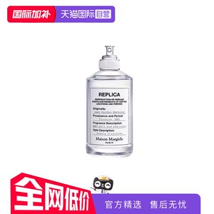 [Self-operated] International Replenishment Mason Margiela Unisex Perfume 100ml Lazy Weekend Fireplace