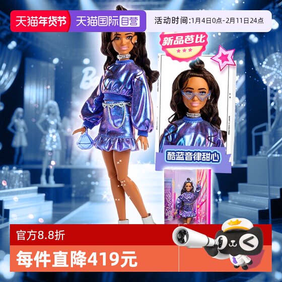
[Owned] Barbie Doll Modern City Sweetheart Series 25 Years New Fashion Fashion Girl Toy Gifts