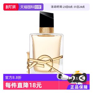 
[Self-operated][Baibu]YSL/Yves Saint Laurent Eau De Parfum for Women 50ml Garden Citrus
