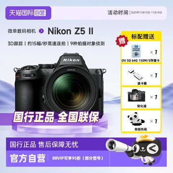 New Nikon Z5II full-frame micro-single digital camera travel HD small body