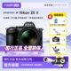 New Nikon Z5II full-frame micro-single digital camera travel HD small body
