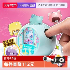
[Self-operated] punirunes soft puni pet machine children's electronic pet feeding interactive toys Tama