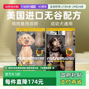[Self-operated] Newton United States imported dog food T28% puppies universal grain-free fish flavor dog staple food 6kg