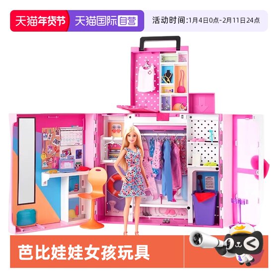 [Self -employed] Barbie Barbie double -layer dream wardrobe changing doll girl princess to dojo toy gifts