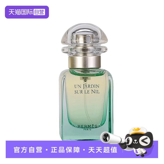 
[Self-operated] Hermes/Hermes Nile Mr. Li Garden Perfume Long-lasting Eau de Toilette 100ml
