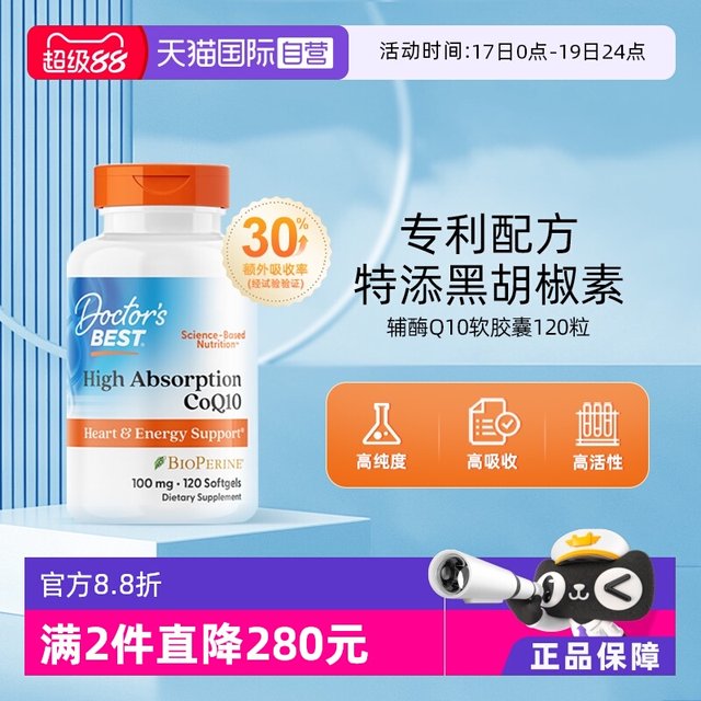 Jindawei Doterbes heart coenzyme q10 soft capsule 100mg 120 capsules imported coenzyme q10
