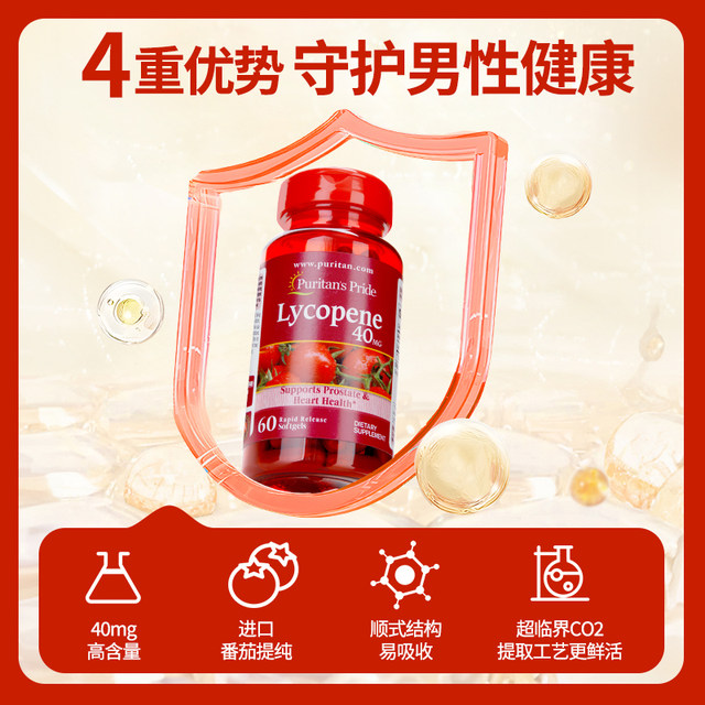 [Self-Operated] Puritan's Pride Lycopene Imported from the Usa for Men's Fertility and Vitality, 40Mg, 60 Capsules, Men's Health