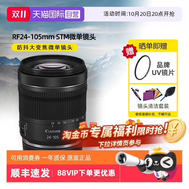 Canon RF 24-105mm F4-7.1 IS STM full-frame anti-shake zoom mirrorless lens