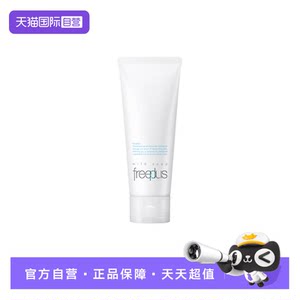 
[Self-operated] Freeplus/fulifangsi amino acid facial cleanser 100g cleansing milk for men and women