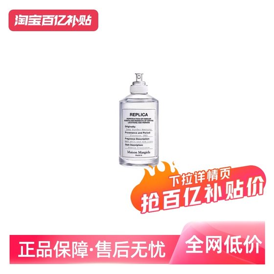 [Self-operated] Maison Margiela unisex perfume 100ml lazy weekend fireplace