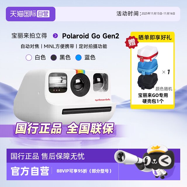 Polaroidgogen2 Polaroid came to stand the student mini film photo paper outdoor camera