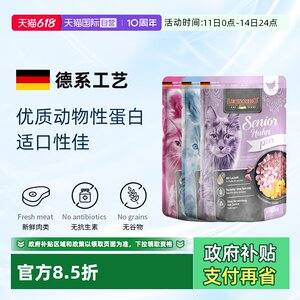 
[Self-operated] Little Plum Cat Snacks Nutritional Wet Food Cat Food Meal Pack 85g/bag Imported from Germany Portable and Easy to Take