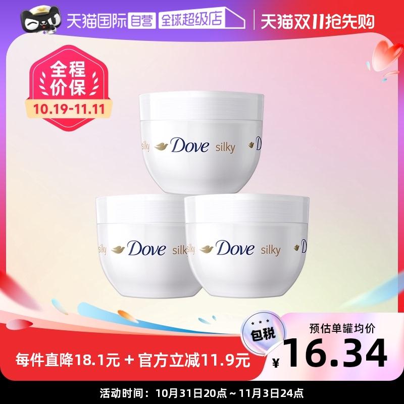 超级U选：Dove 多芬 蚕丝身体乳*3件  42元 包邮 