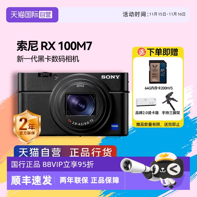 Sony DSC-RX100M7 black card 7 telephoto 4K digital video camera Sony RX100M7
