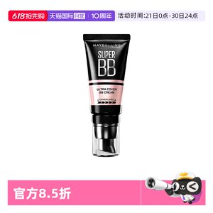 
[Self-operated] Maybelline Big Concealer BB Cream No Makeup Cream New Face Cream Natural Concealer Brightens Skin Skin Lightweight and Fits