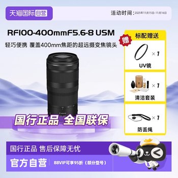 Canon RF100-400 full frame mirrorless lens