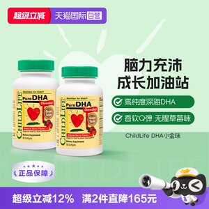 [Self-operated]ChildLife Little Golden Pearl DHA*2 Fish Oil DHA for Infants and Young Children