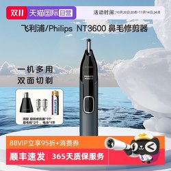 Philips NT3600 nose hair trimmer