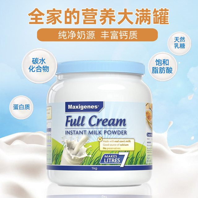 Australia Michezo Blue Fat Milk Milk Adult Middle -aged and Elderly Full -fat High Calcium Student Growing Milk Powder

