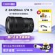 Nikon Z 24-120mm f/4s full-frame micro single zoom lens Nikon telephoto Z24-120

