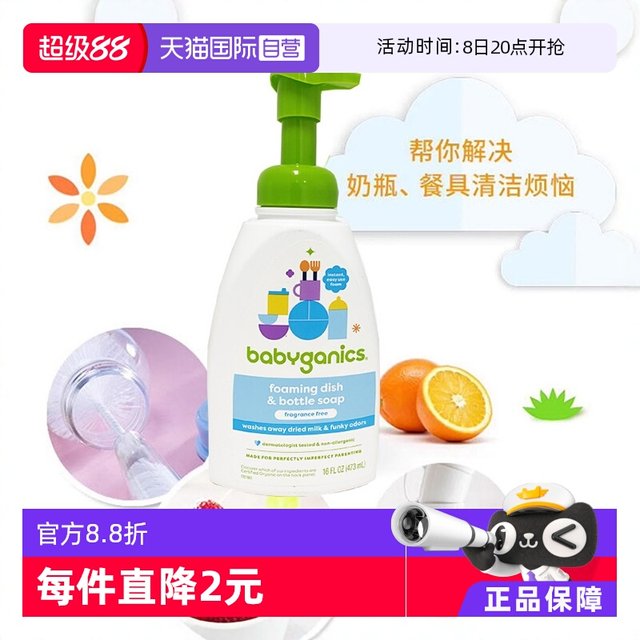BabyGanics BabyBabyGanics Bottle Cleaner Cleaner Cleaner 473ml Baby