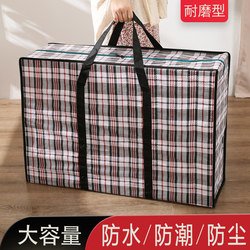 Woven Bag Moving Packing Bag Waterproof and Moisture-Proof Quilt Storage Bag Large Moving Bag Extra Large Snakeskin Bag Handbag