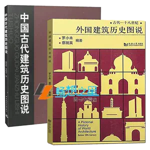 tu says chinese architecture history Latest Authentic Product