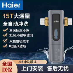 Haier 15t Pre-Filter Z09 Fully Automatic Cleaning and Washing Household Whole-House Tap Water Pre-Filter Purifier
