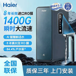 Haier Water Purifier Fresh Water Promax Household 8-Year Long-Life Ro Membrane 1200g Water Purifier 3000-R889