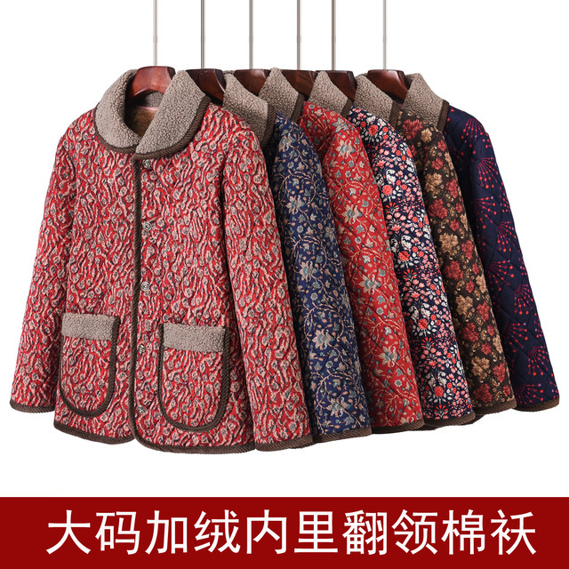 Mom's autumn and winter thick velvet lapel coat for middle-aged and elderly women, large size fashionable loose cotton coat, three-layer thickened cotton jacket