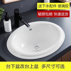 Household Countertop Basin, Semi-Embedded Countertop Basin, Under-Counter Basin Converted to Countertop Basin, Replacement Basin, Ceramic Oval Wash Basin