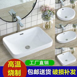 Ultra-Thin Countertop Basin, Semi-Embedded Washbasin, Square Washbasin for Home, Hotel, and Guesthouse Use, Embedded Basin