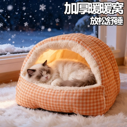 Cat Nest Is Warm in Winter, Semi-Enclosed, Removable and Washable, Suitable for All Seasons, Cat Nest, Dog Nest, Cat Bed, Cat House, Kitten Nest Mat
