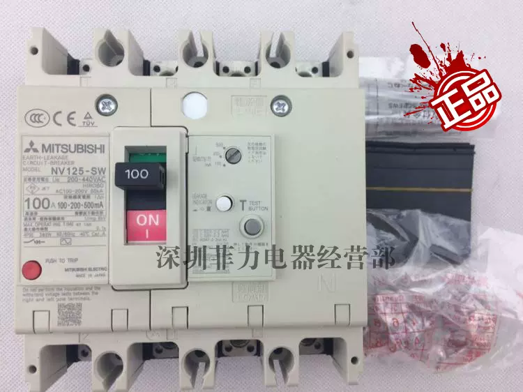 全新正宗三菱漏電斷路器開關NV125-SW 4P 32A.63A.80A.100A.125A-Taobao