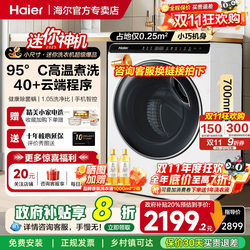 [20% Reduction] Haier 5kg kids Drum Washing Machine Small Baby 3.5kg Fully Automatic For Home