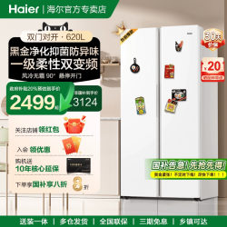 [New] Haier 620L Double Door Opposition Level I Energy Efficiency For Home Air-cooled Frost-free Refrigerator Flagship Store