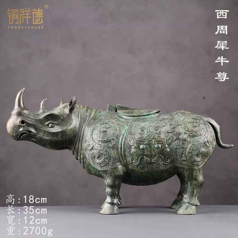 犀牛尊西汉青铜犀尊古青铜器纯铜犀牛摆件办公室装饰品收藏