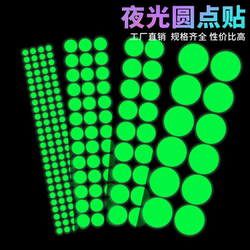 Luminous Dot Wall Stickers Fluorescent Stickers Home Children's Room Dormitory Wall DIY Self-Adhesive Decorative Switch Glow Stickers
