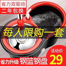 Miaohu Rotating Mop Bucket, Hands-Free Mop for Home Use, Lazy Mop Bucket, Mop Bucket